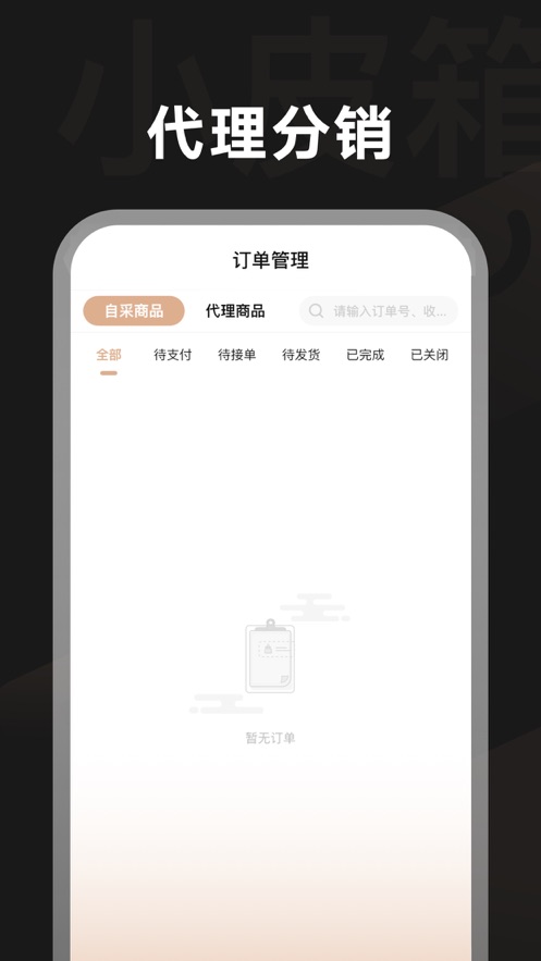 小皮箱橱窗