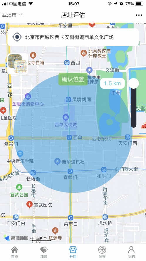 阿拉丁智店