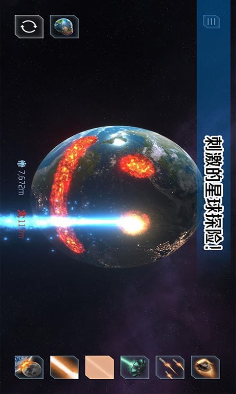 托卡小镇星球探险截图