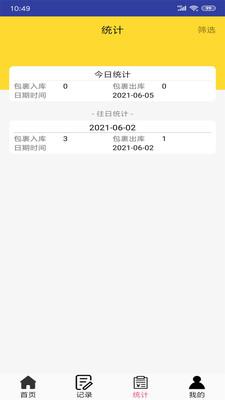 小马代收APP