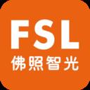 FSL智光