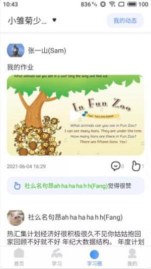 雅美佳全景英语截图