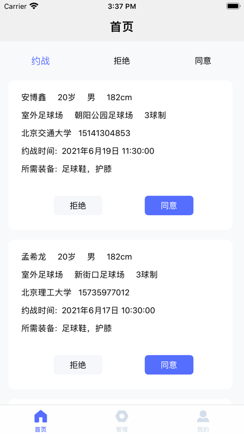 极场活动管理发布