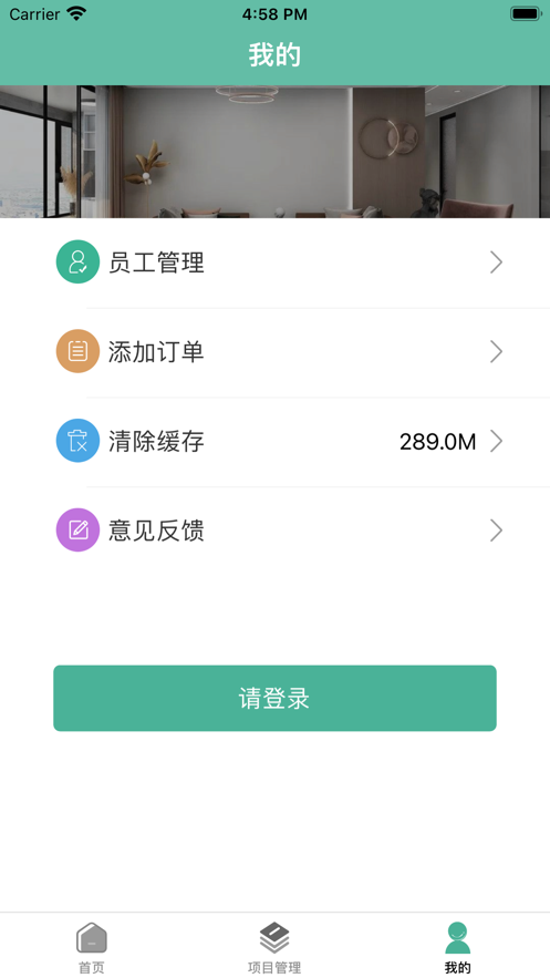 鑫宝家政项目管理平台