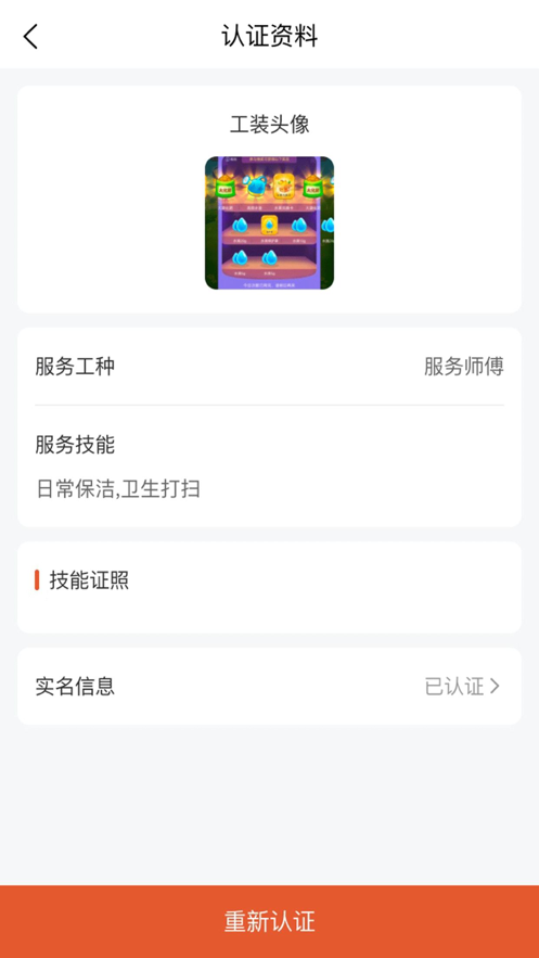 易鲜邻惠师傅端