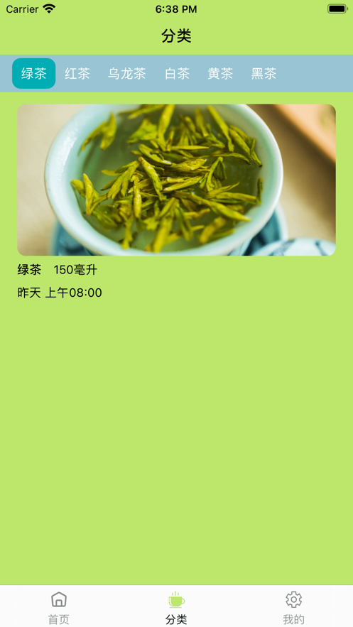 饮茶小本