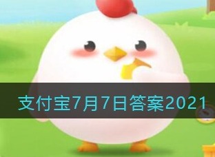 7月7日每日一题：保温杯除了保暖之外，还可以保冷吗