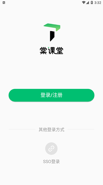 棠课堂截图