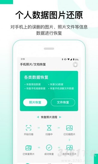 大师兄数据恢复精灵