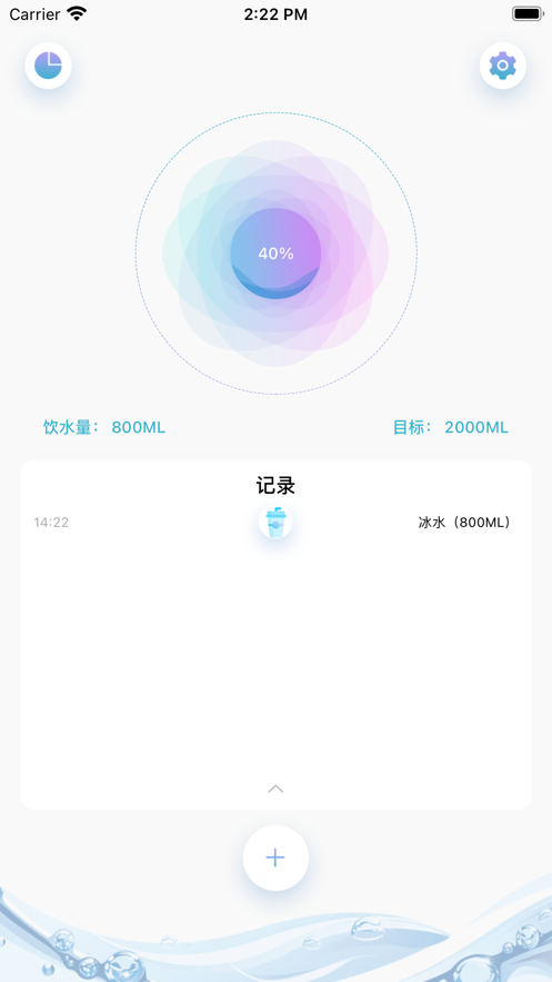 日常喝水记录