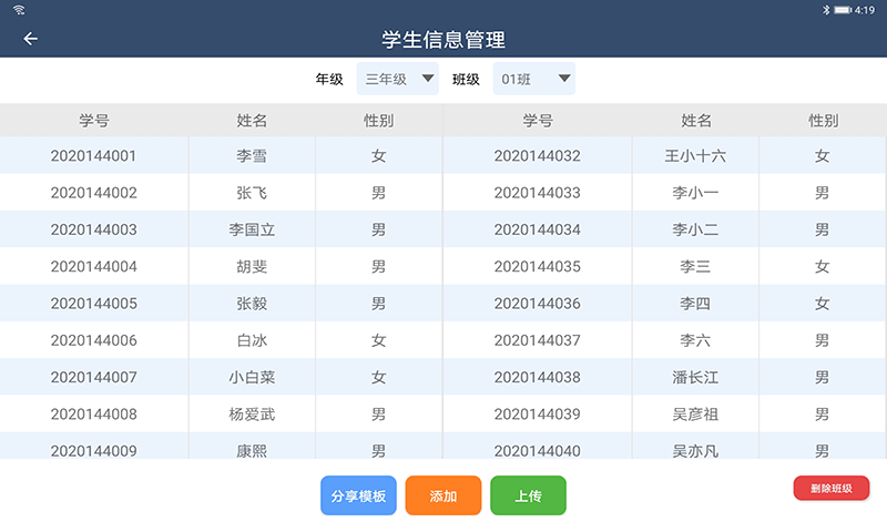 一起跳截图