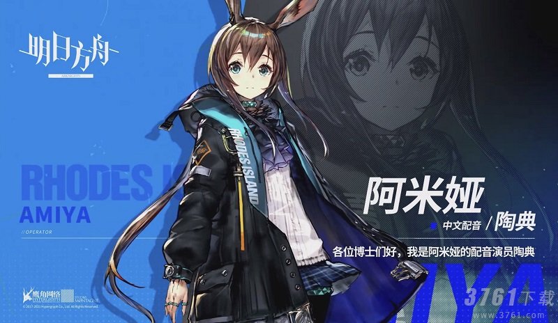 明日方舟：中文配音即将上线  还送十连