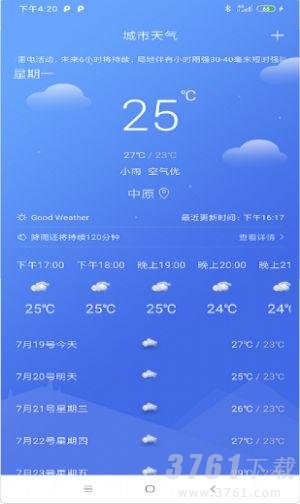 怡和天气