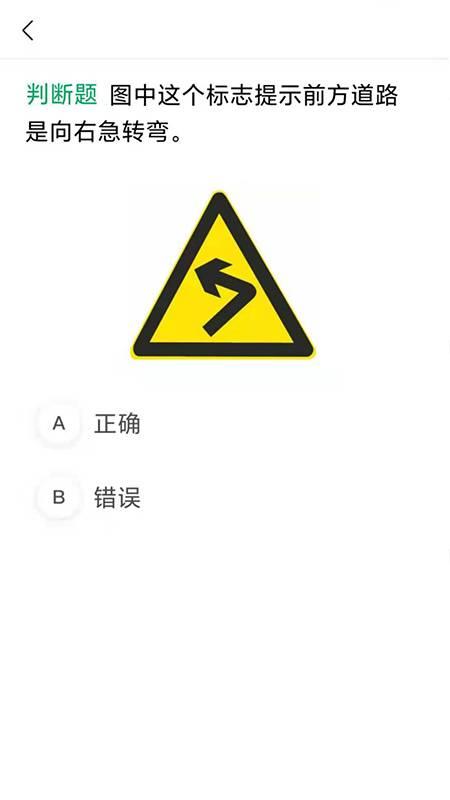 满分学车