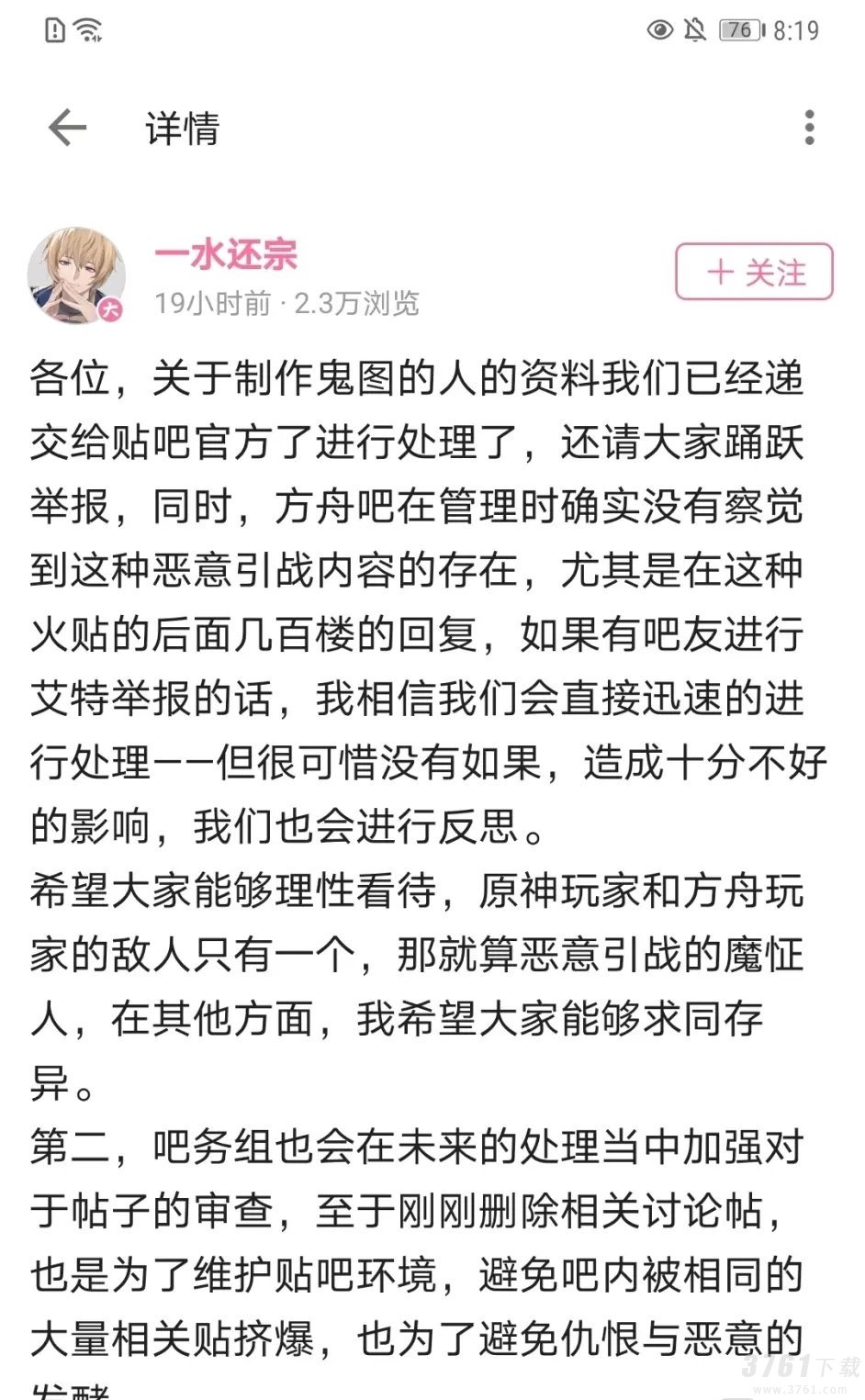 原神可莉分尸事件始末 可莉呗P图分尸事件详解