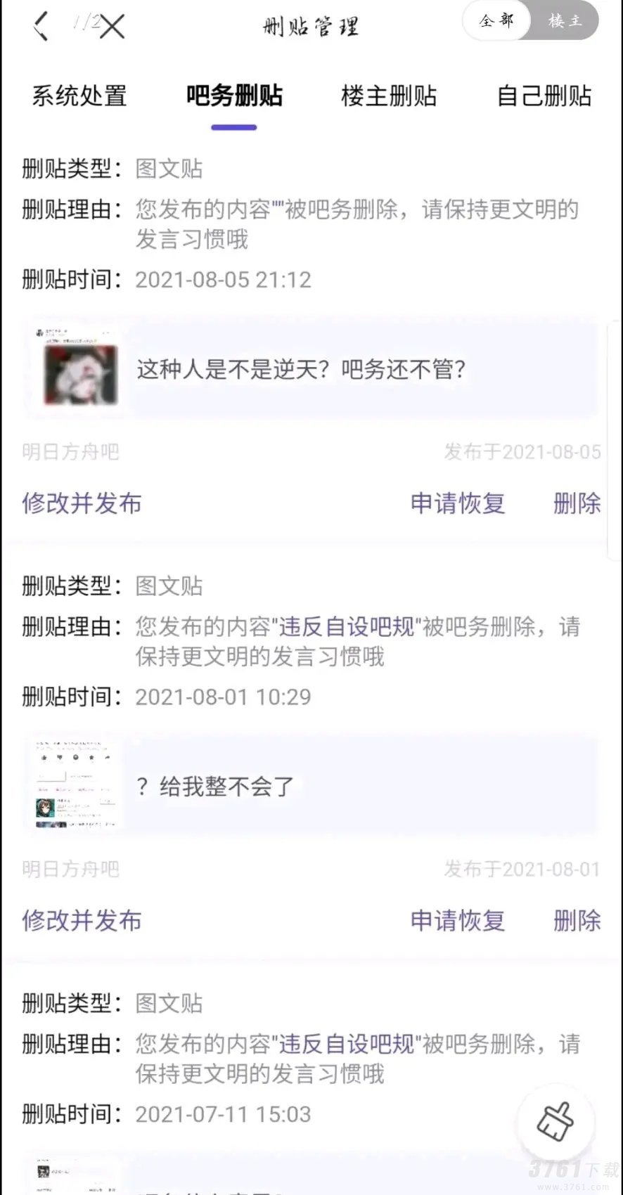 原神可莉分尸事件始末 可莉呗P图分尸事件详解