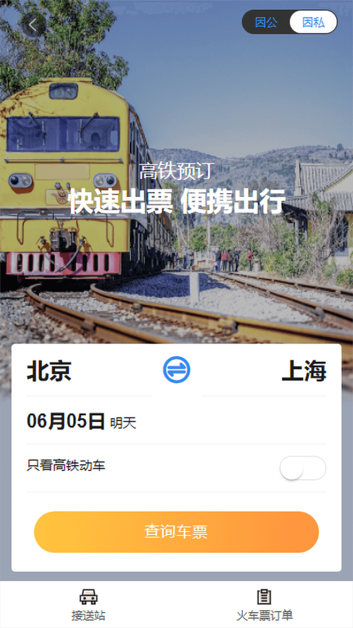 凯航商旅