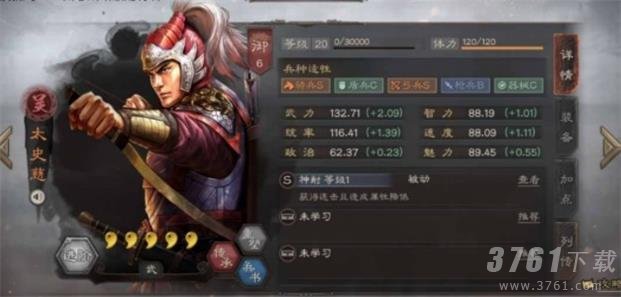 三国志战略版武将最新搭配 2021最强武将搭配阵容推荐图标