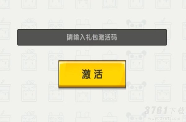 迷你世界20218月份最新激活码大全 8月18日最新汇总