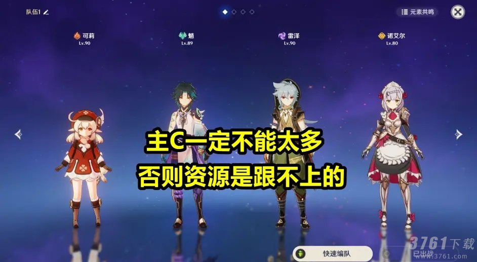 原神玩家必须避开的4个坑 萌新需避免入坑教程