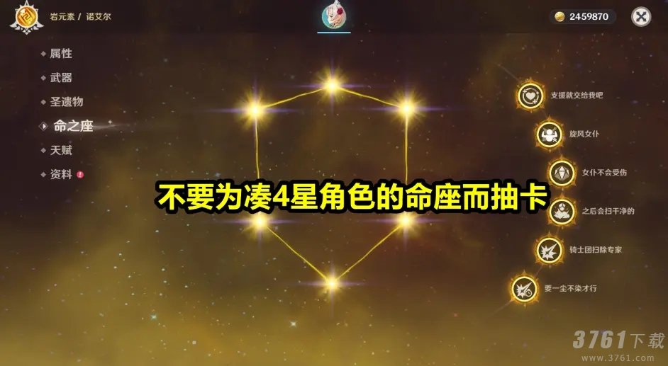 原神玩家必须避开的4个坑 萌新需避免入坑教程