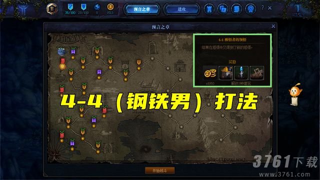 DNF创世之书4-4不卡bug怎么过 创世之书4-4通关方式