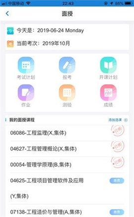 讯网教学云平台