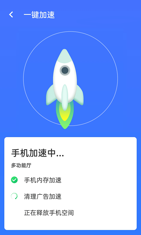 流动wifi精灵