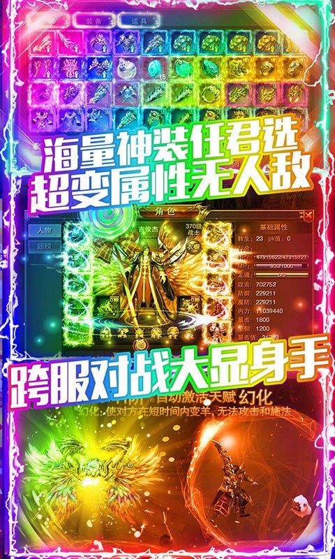 金牛传奇合击