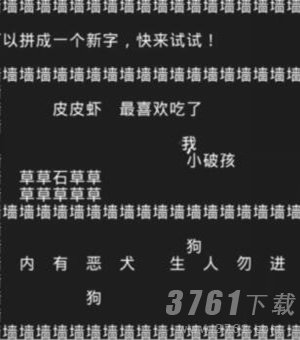 知识就是力量第4关怎么过？第4关通关攻略大全