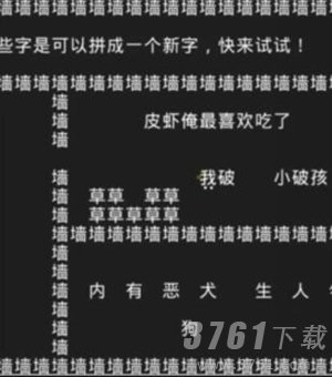 知识就是力量第4关怎么过？第4关通关攻略大全