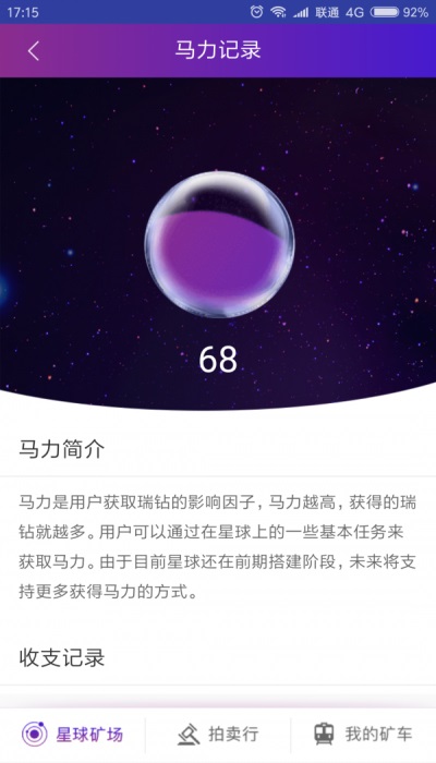 游戏星球