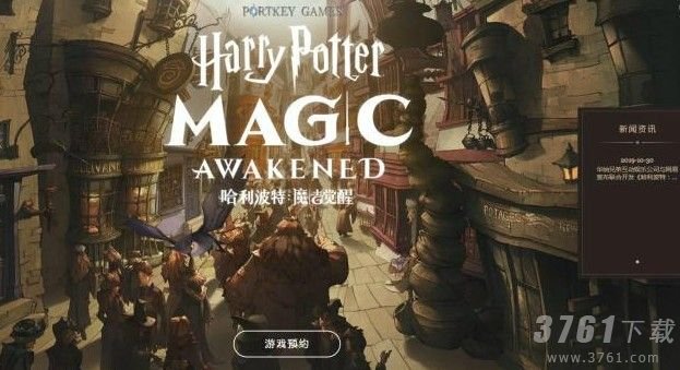 哈利波特魔法觉醒预约魔杖可以换吗 魔杖更换方法