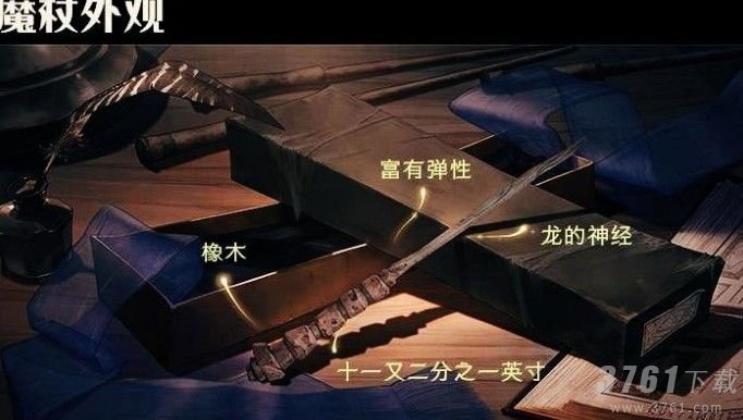 哈利波特魔法觉醒预约魔杖可以换吗 魔杖更换方法