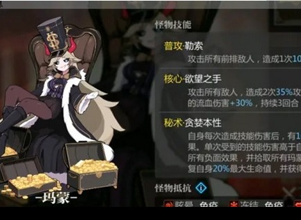 灵魂潮汐玛蒙副本怎么过 打法技巧分享