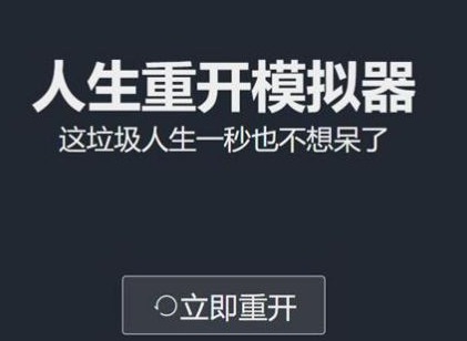 人生重开模拟器怎么才能活到100岁 延长寿命方法攻略