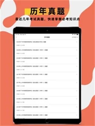 中学教师资格证考试题库2022