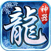 冰雪神器之热血挖矿