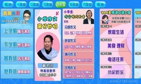 小学数学思维奥数