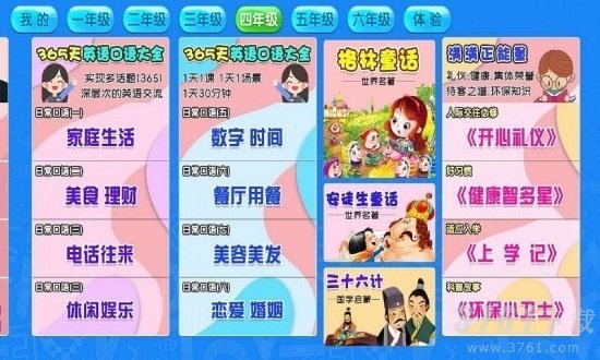 小学数学思维奥数