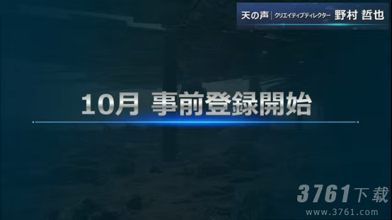 《最终幻想7：第一战士》首次曝光将于11月正式上线