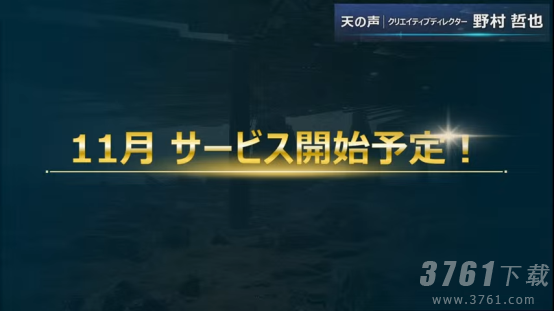 《最终幻想7：第一战士》首次曝光将于11月正式上线