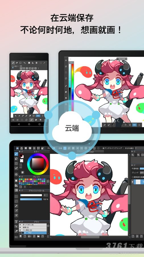 MediBang Paint