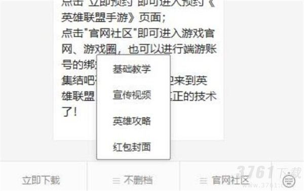 英雄联盟手游微信红包封面获得方式 lol手游微信红包封面获得办法