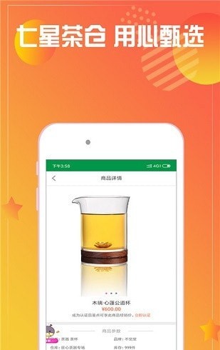 七星茶仓