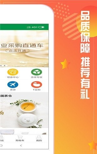 七星茶仓