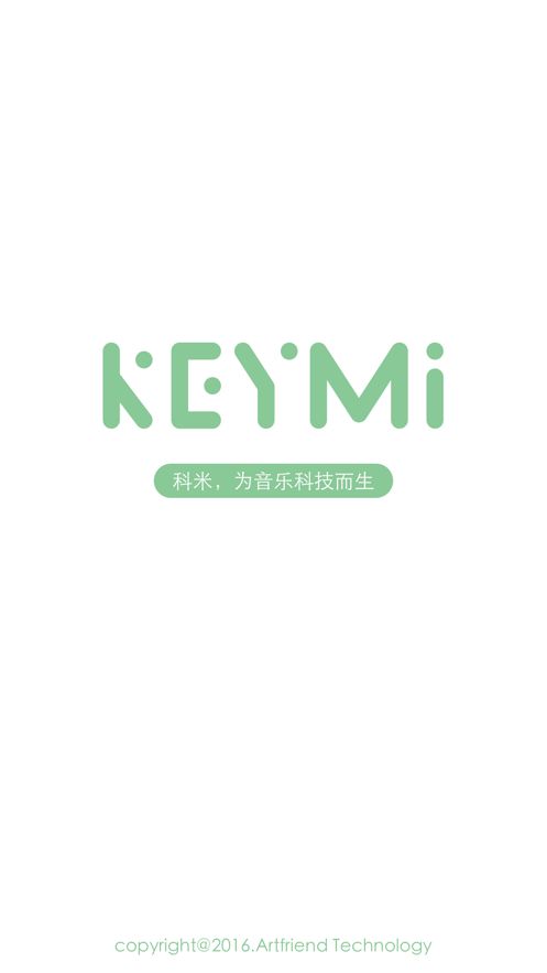 keymi琴行管理系统