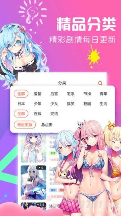 全彩库番库漫画