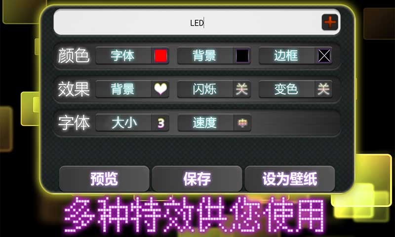 LED字幕显示屏