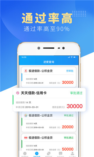 一点到账app截图